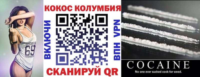 COCAIN Колумбийский Азнакаево