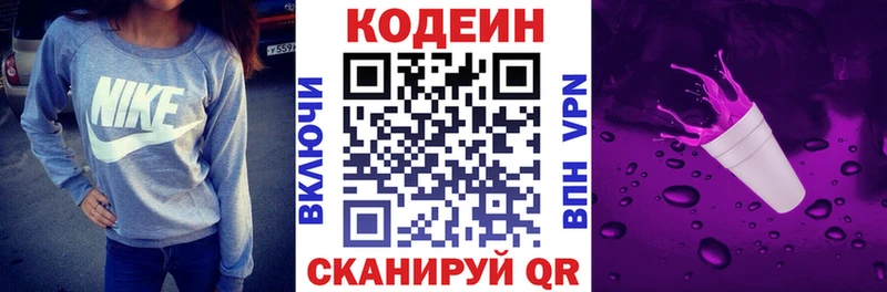 наркотики Азнакаево мега tor Кодеин напиток Lean (лин)
