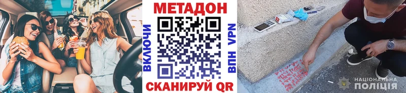 МЕТАДОН кристалл Азнакаево