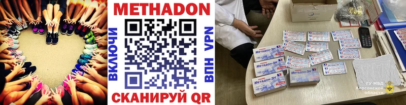 МЕТАДОН VHQ Азнакаево